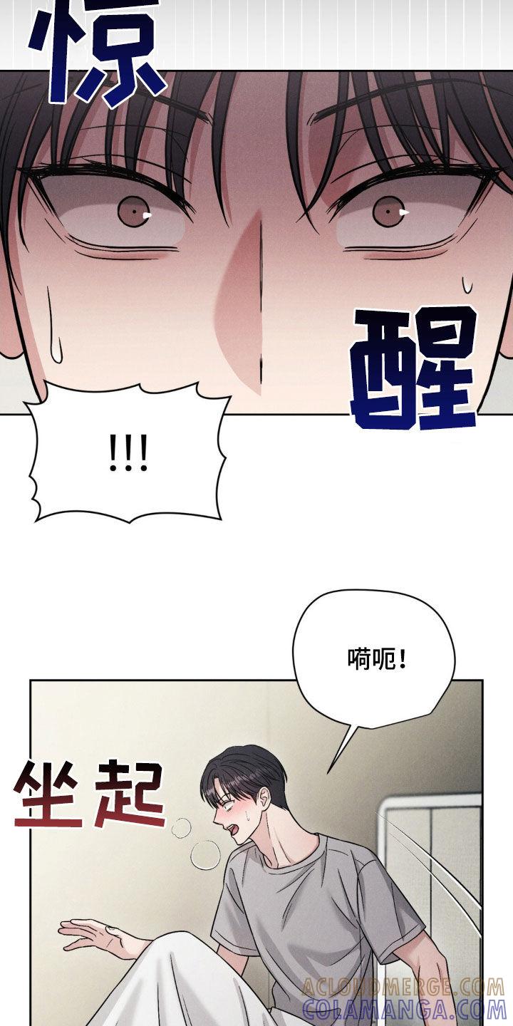 《强制暗示》第30章：噩梦 第15页