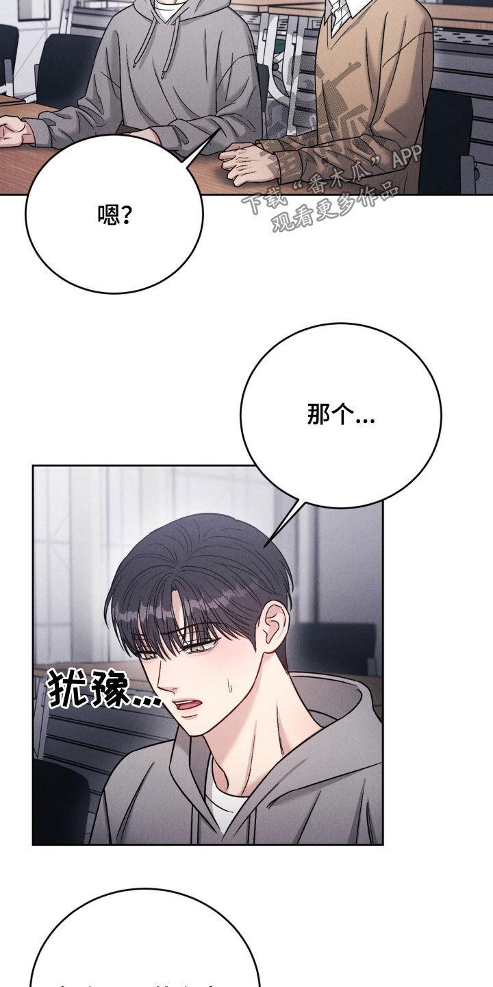 《强制暗示》第30章：噩梦 第2页