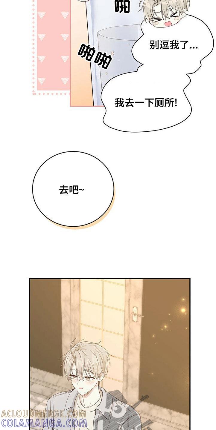 《糖不腻》第30章：一而再再而三 第15页