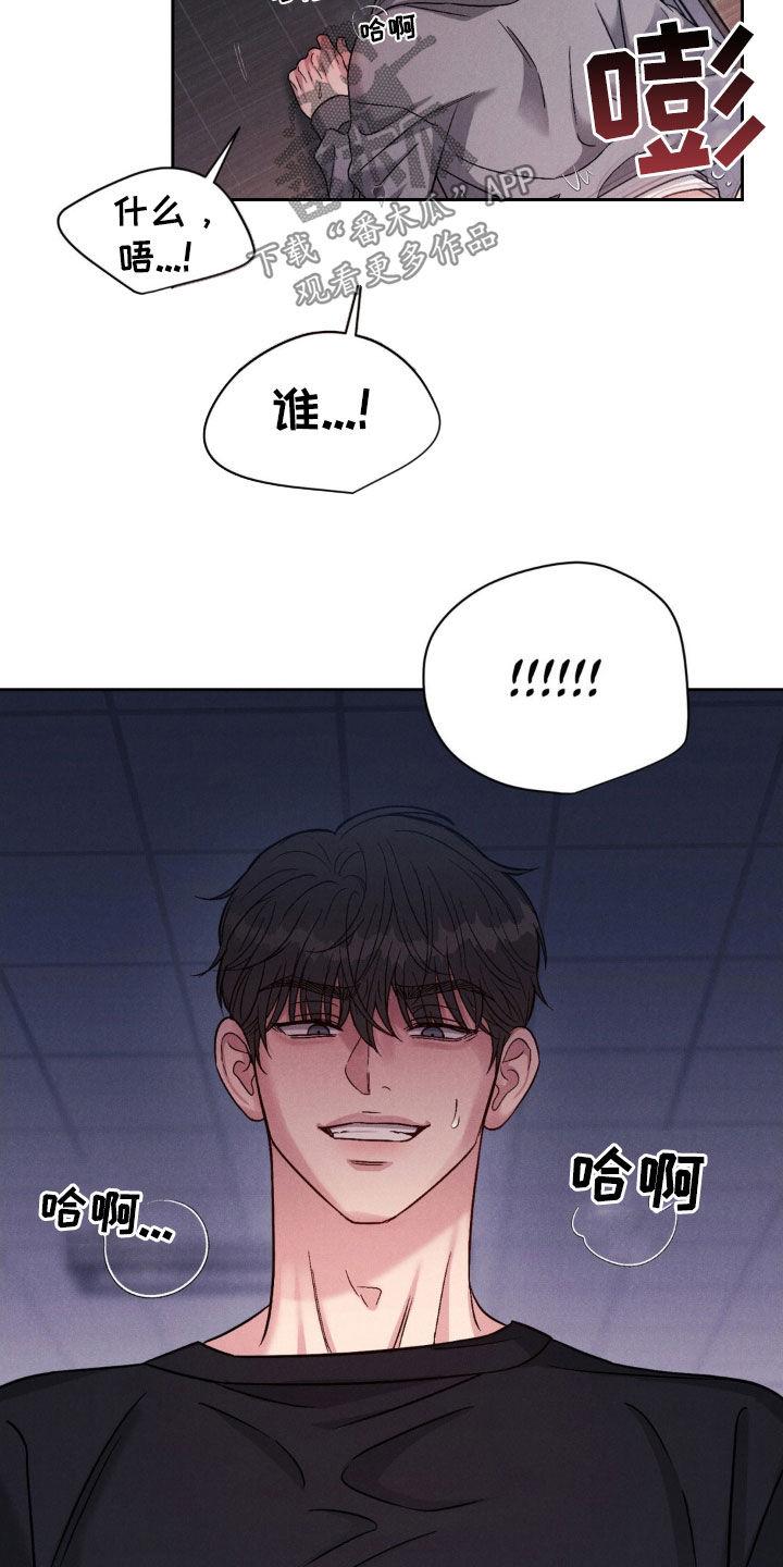 《强制暗示》第30章：噩梦 第10页