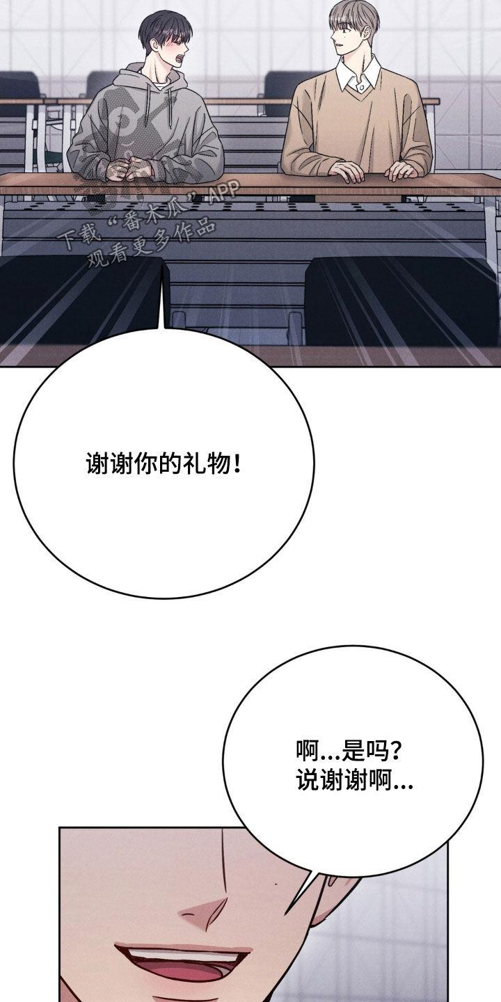 《强制暗示》第30章：噩梦 第4页