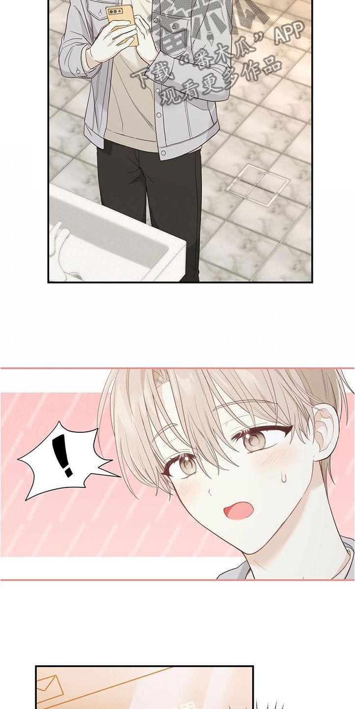 《糖不腻》第30章：一而再再而三 第16页