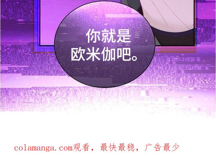 《糖不腻》第30章：一而再再而三 第22页