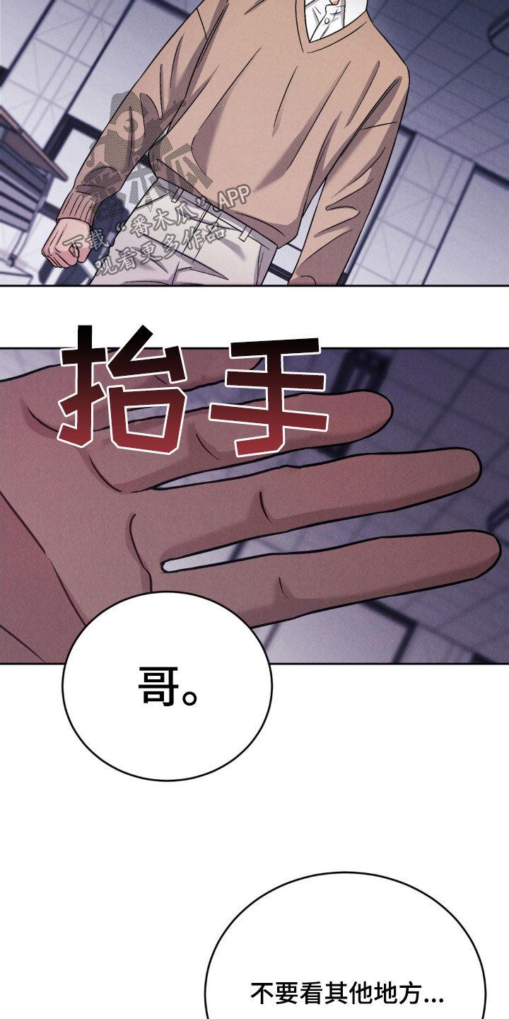 《强制暗示》第30章：噩梦 第12页