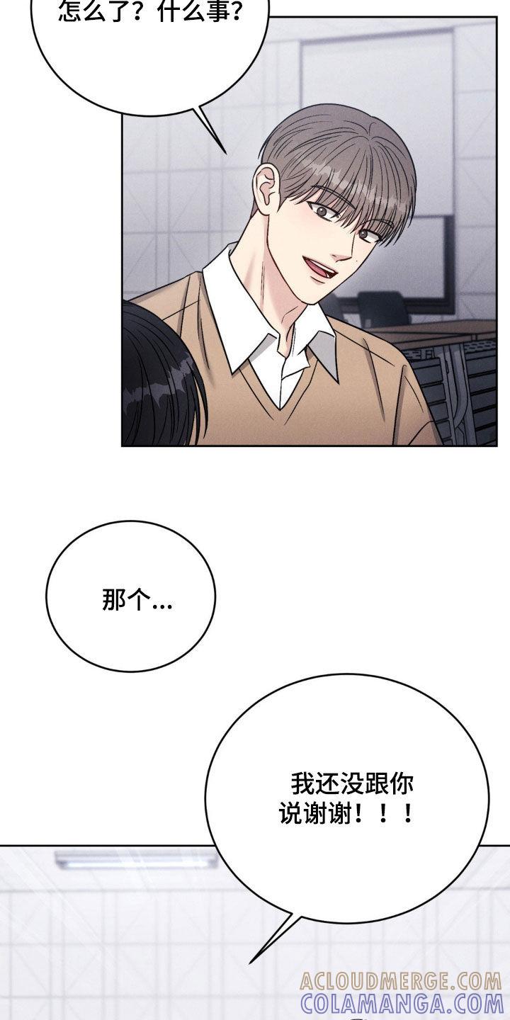 《强制暗示》第30章：噩梦 第3页