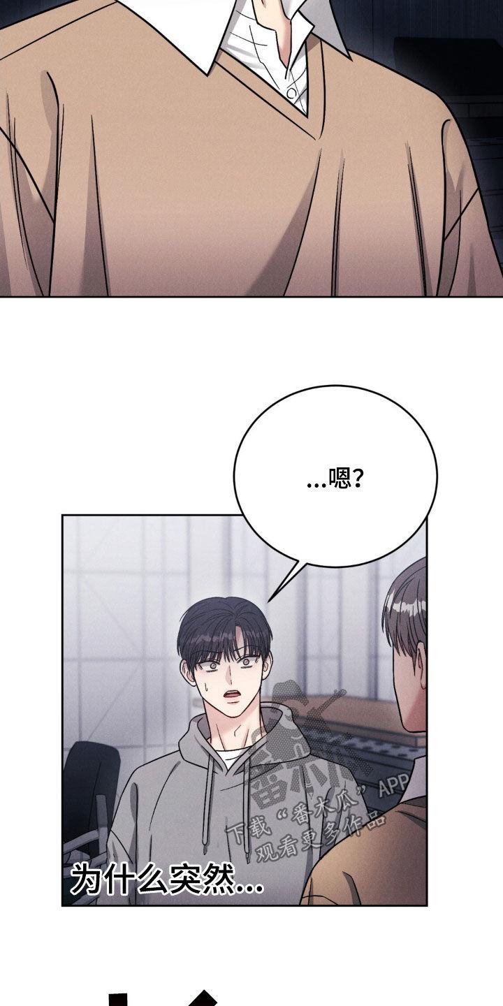 《强制暗示》第30章：噩梦 第6页