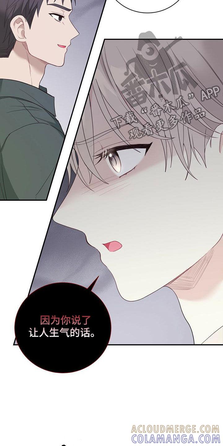 《糖不腻》第30章：一而再再而三 第3页