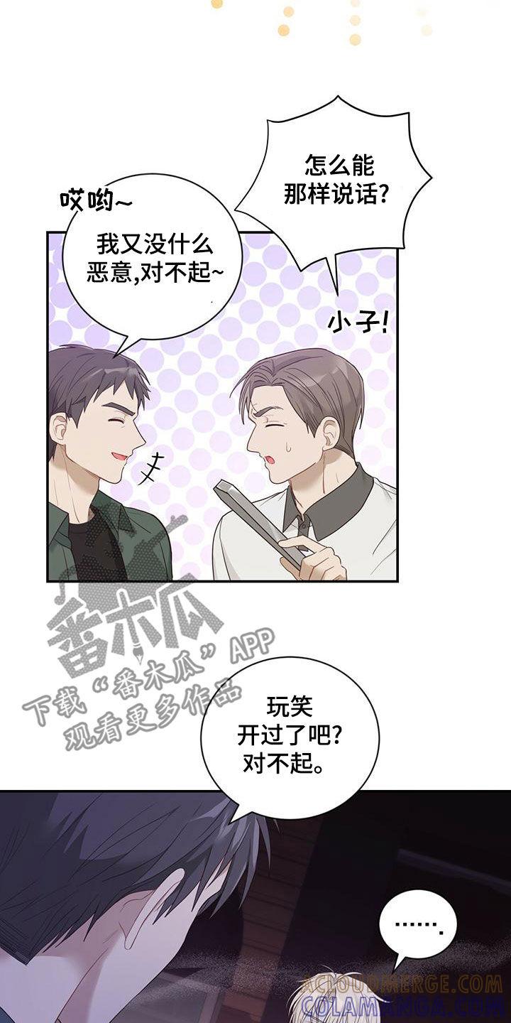 《糖不腻》第30章：一而再再而三 第5页