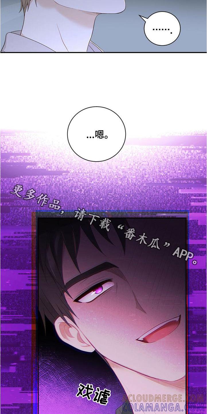 《糖不腻》第30章：一而再再而三 第21页