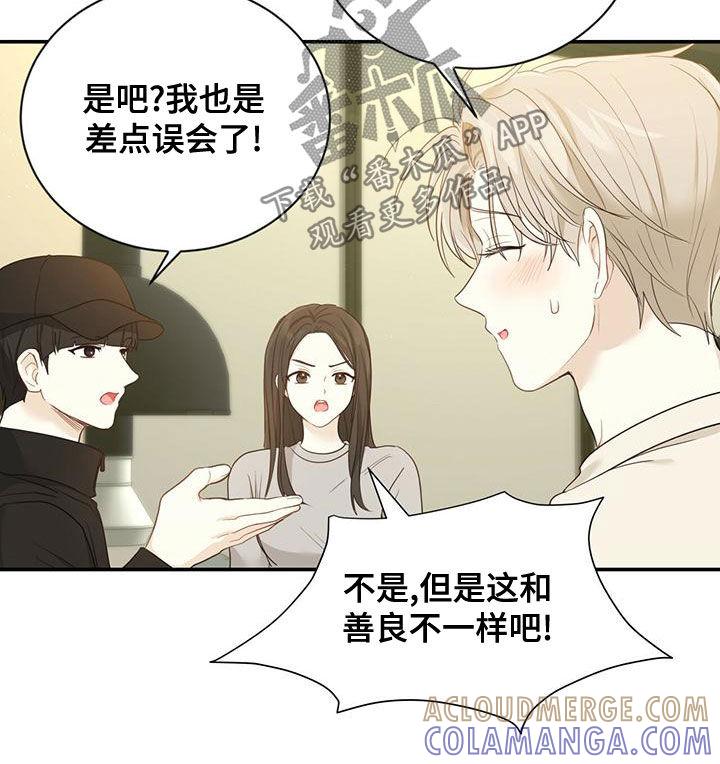 《糖不腻》第30章：一而再再而三 第11页