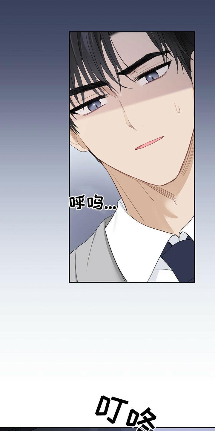 《糖不腻》第31章：失联 第24页