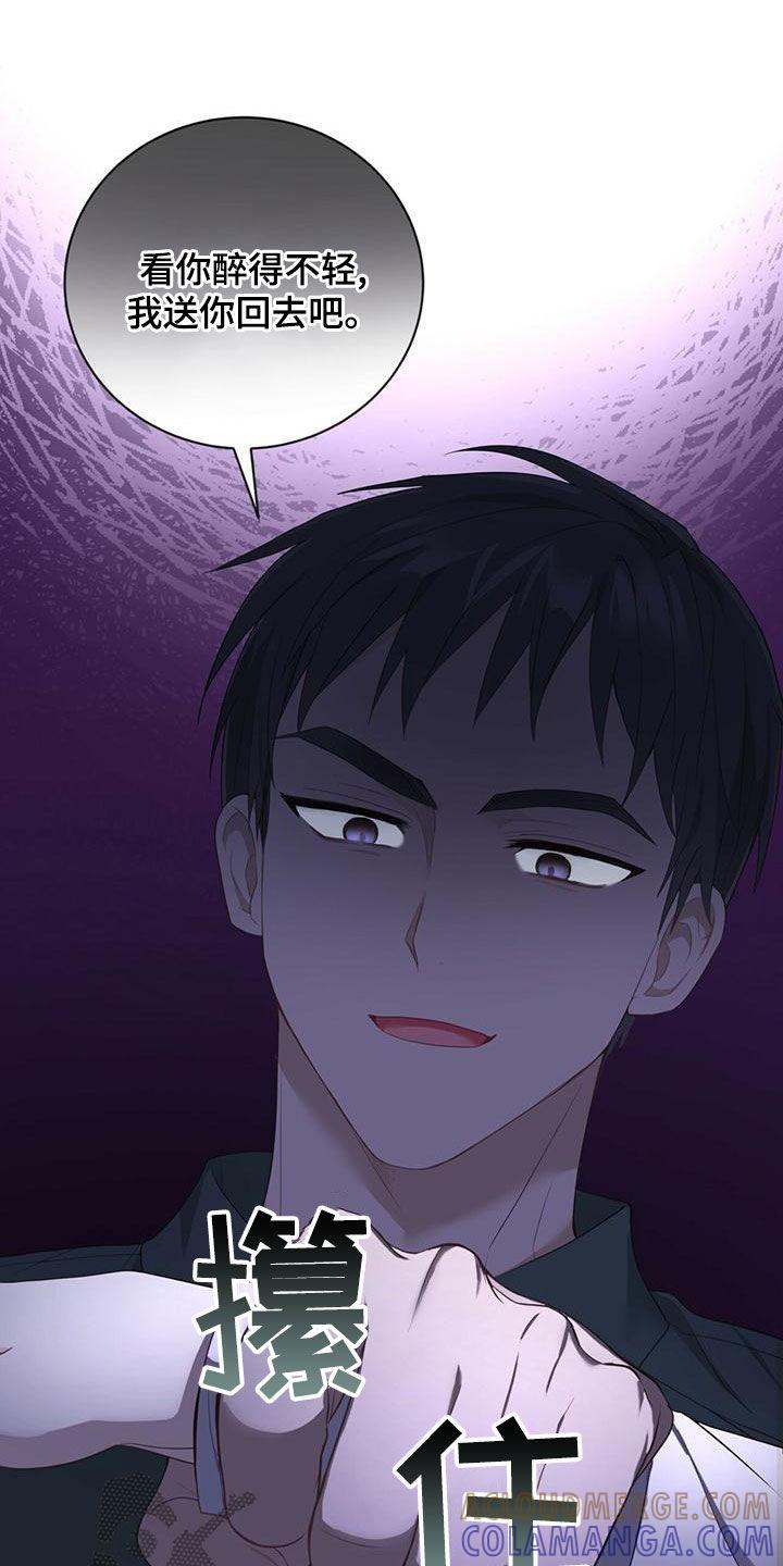 《糖不腻》第31章：失联 第15页