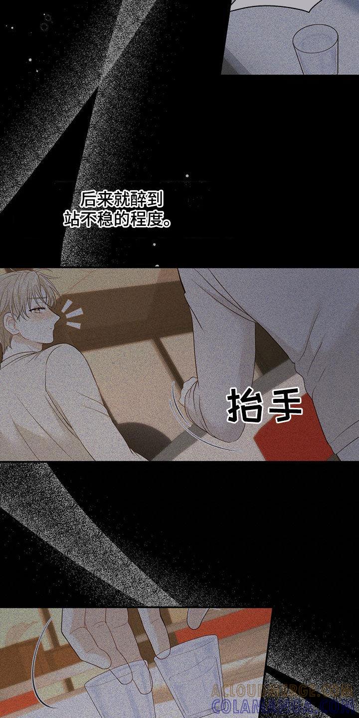 《糖不腻》第31章：失联 第11页