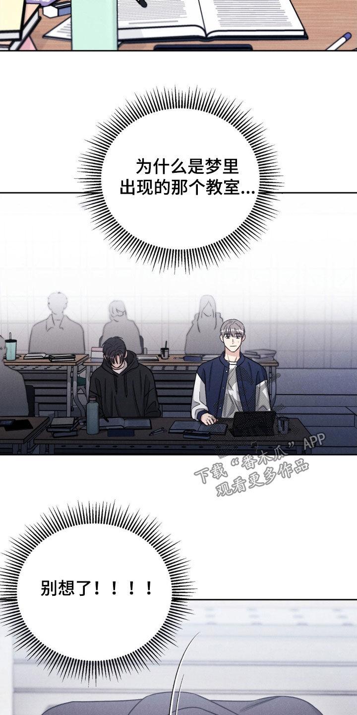《强制暗示》第31章：一起玩吧 第2页