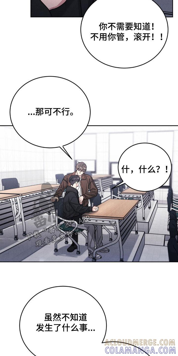 《强制暗示》第31章：一起玩吧 第17页