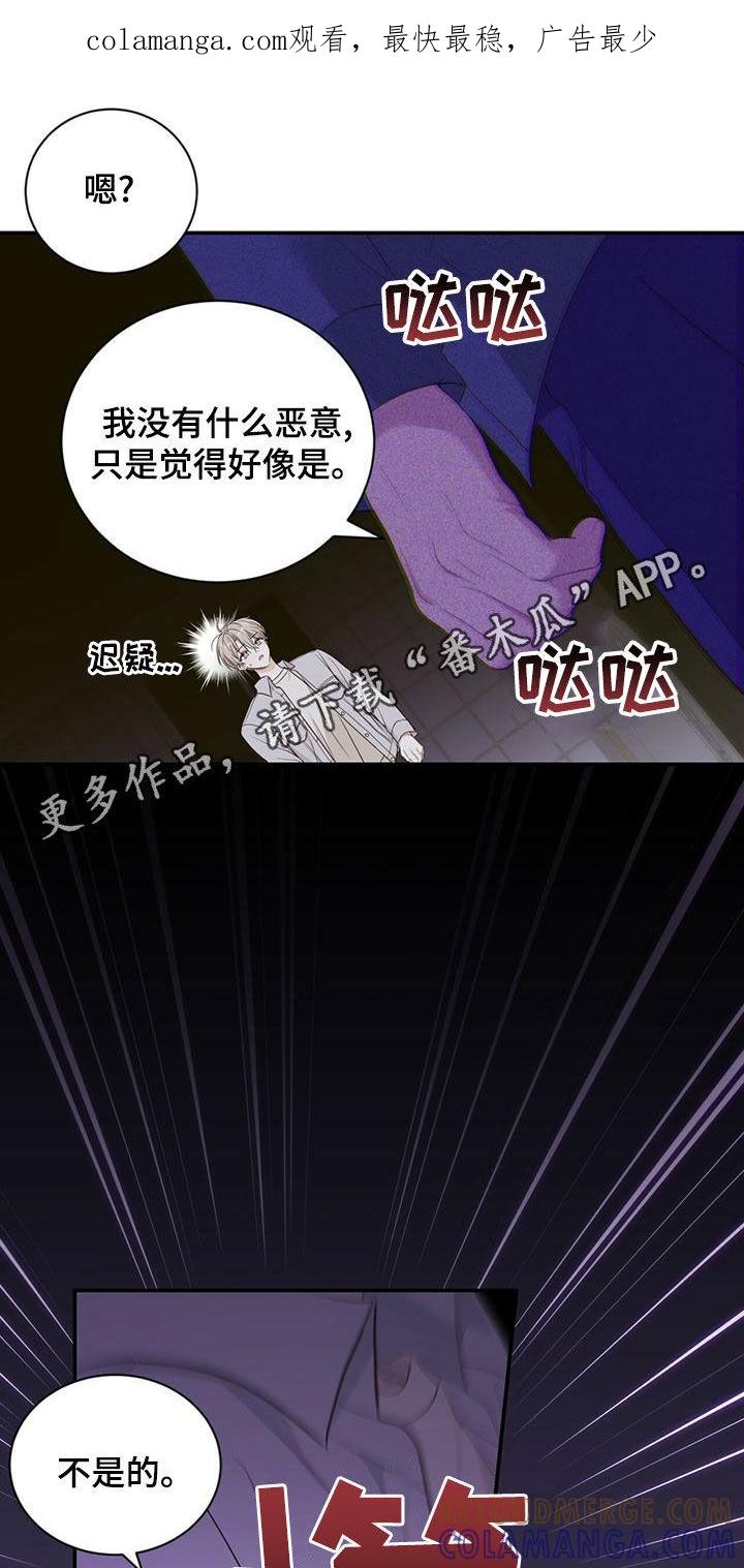 《糖不腻》第31章：失联 第1页