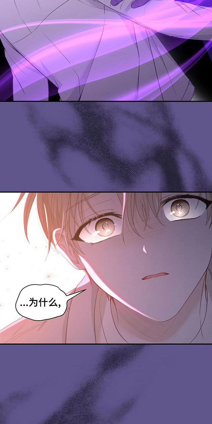《糖不腻》第31章：失联 第4页