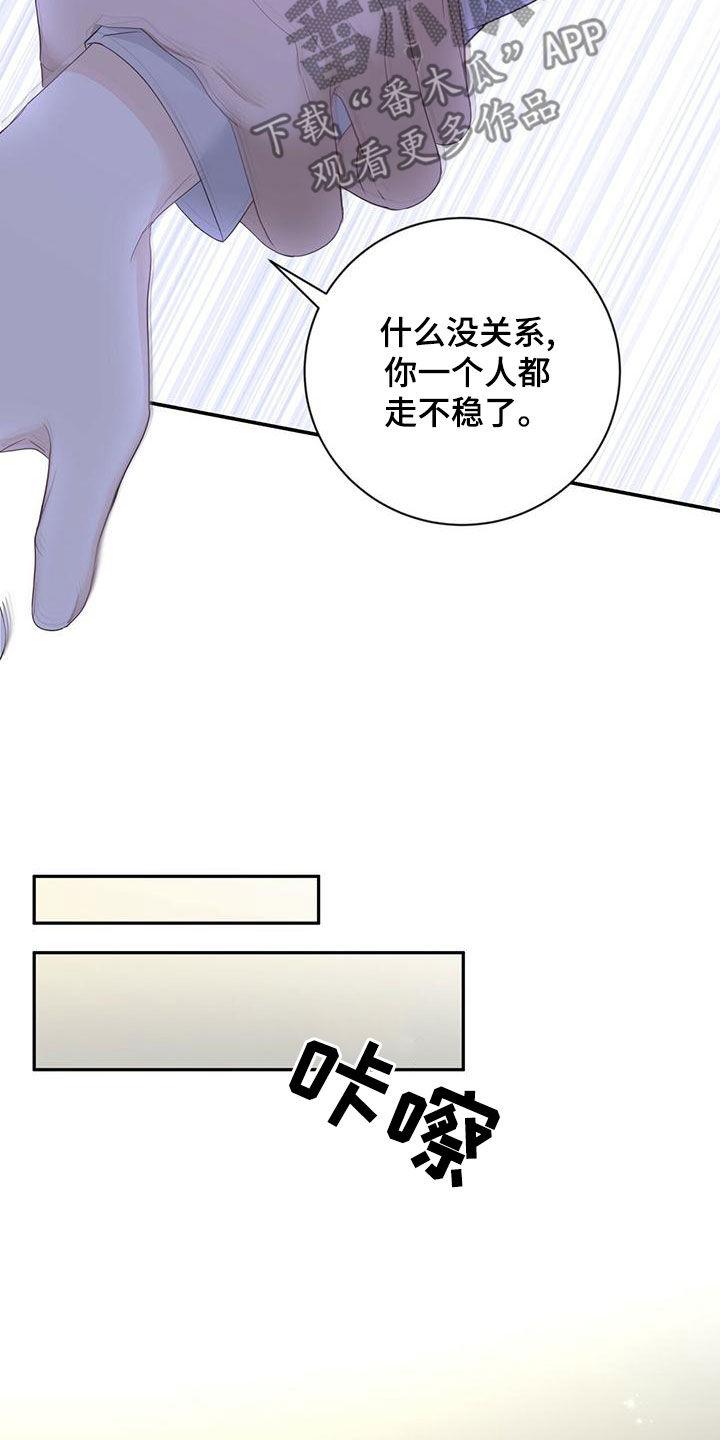 《糖不腻》第31章：失联 第18页