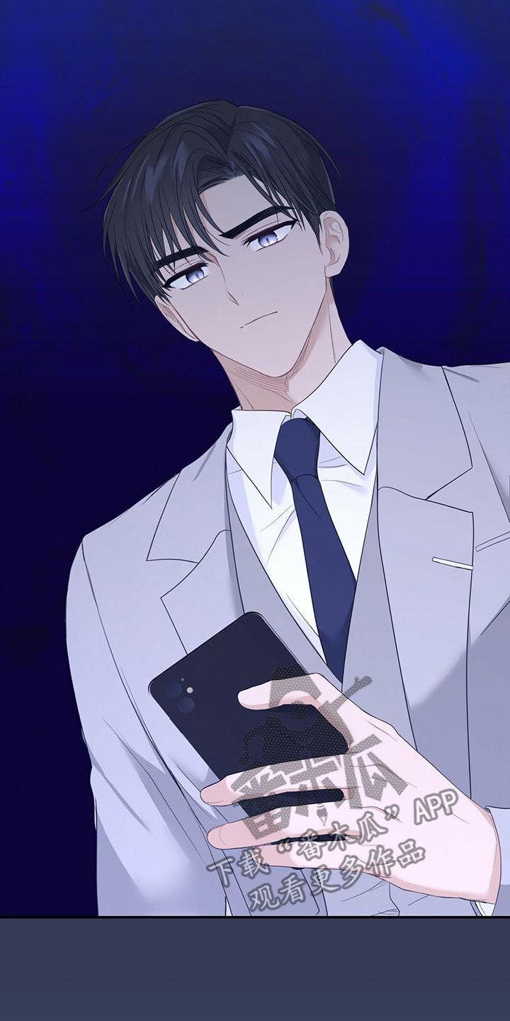 《糖不腻》第31章：失联 第22页