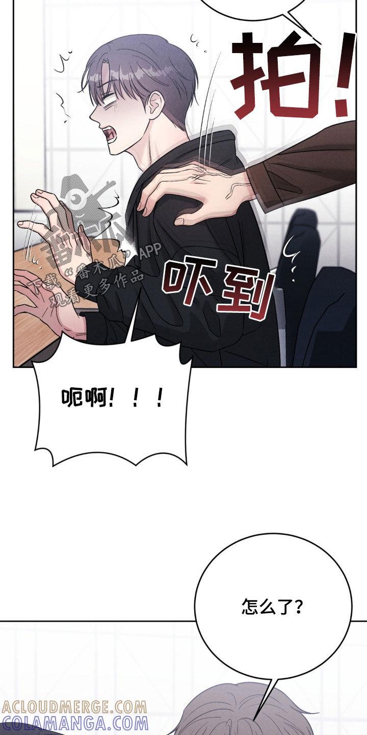 《强制暗示》第31章：一起玩吧 第13页