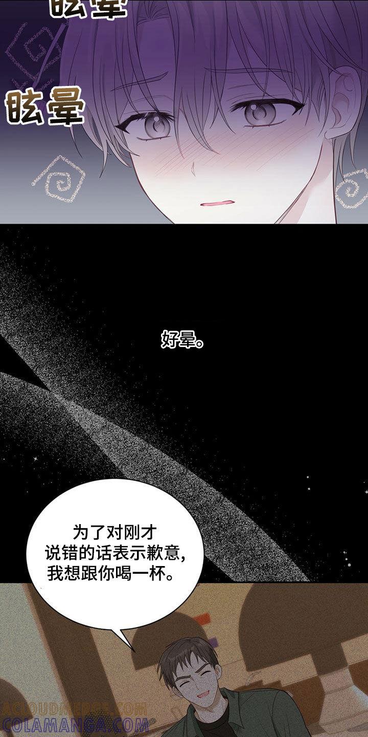 《糖不腻》第31章：失联 第9页