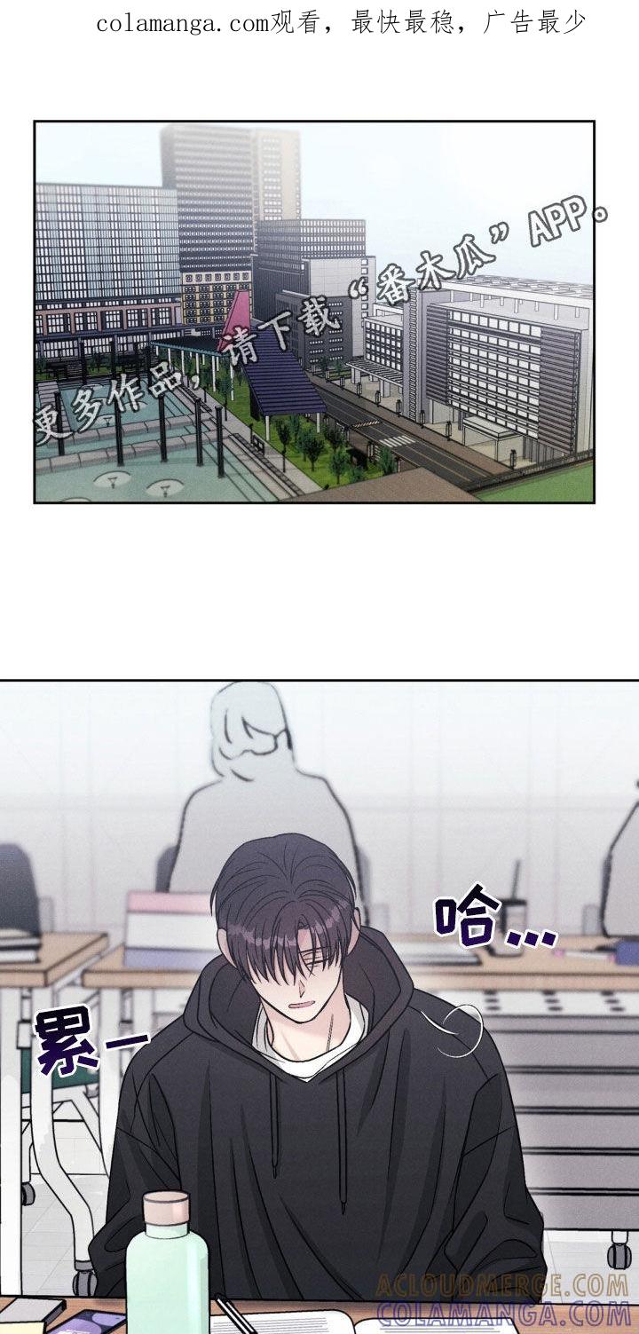 《强制暗示》第31章：一起玩吧 第1页