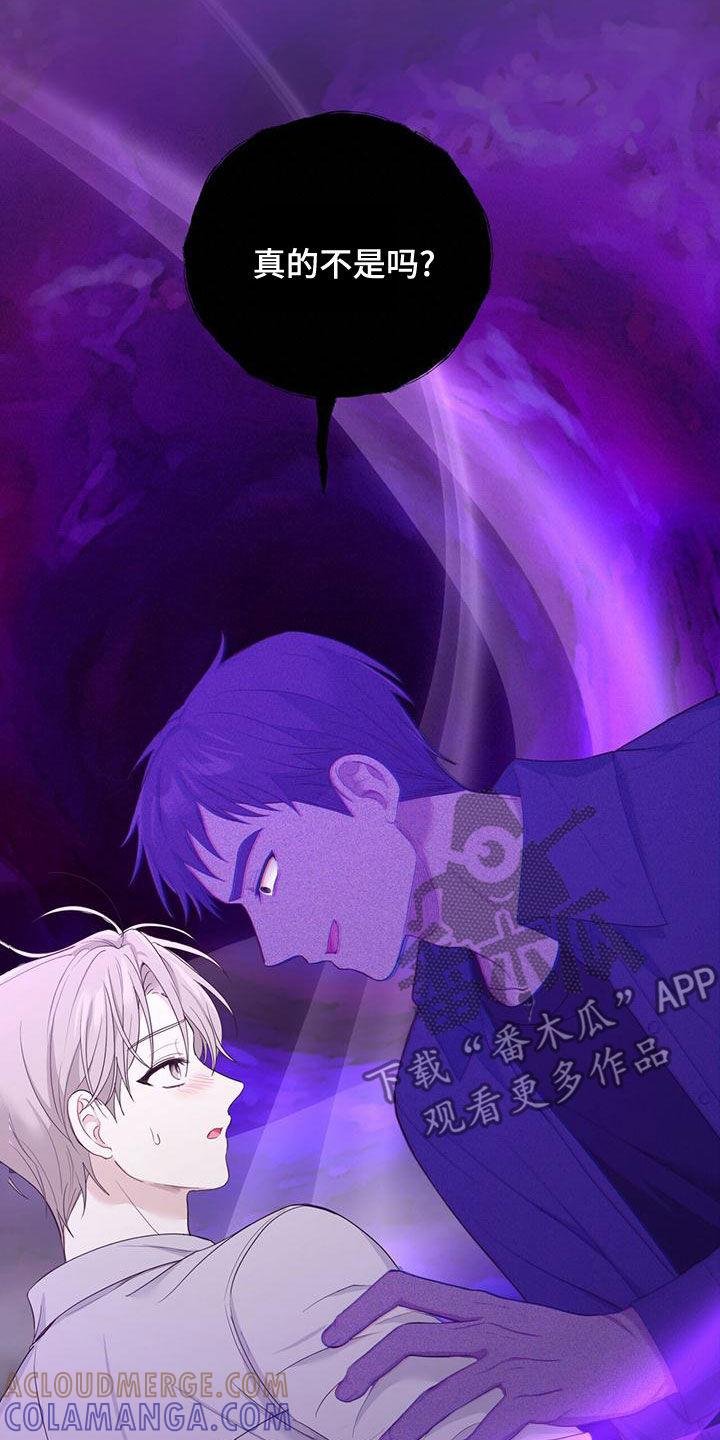 《糖不腻》第31章：失联 第3页