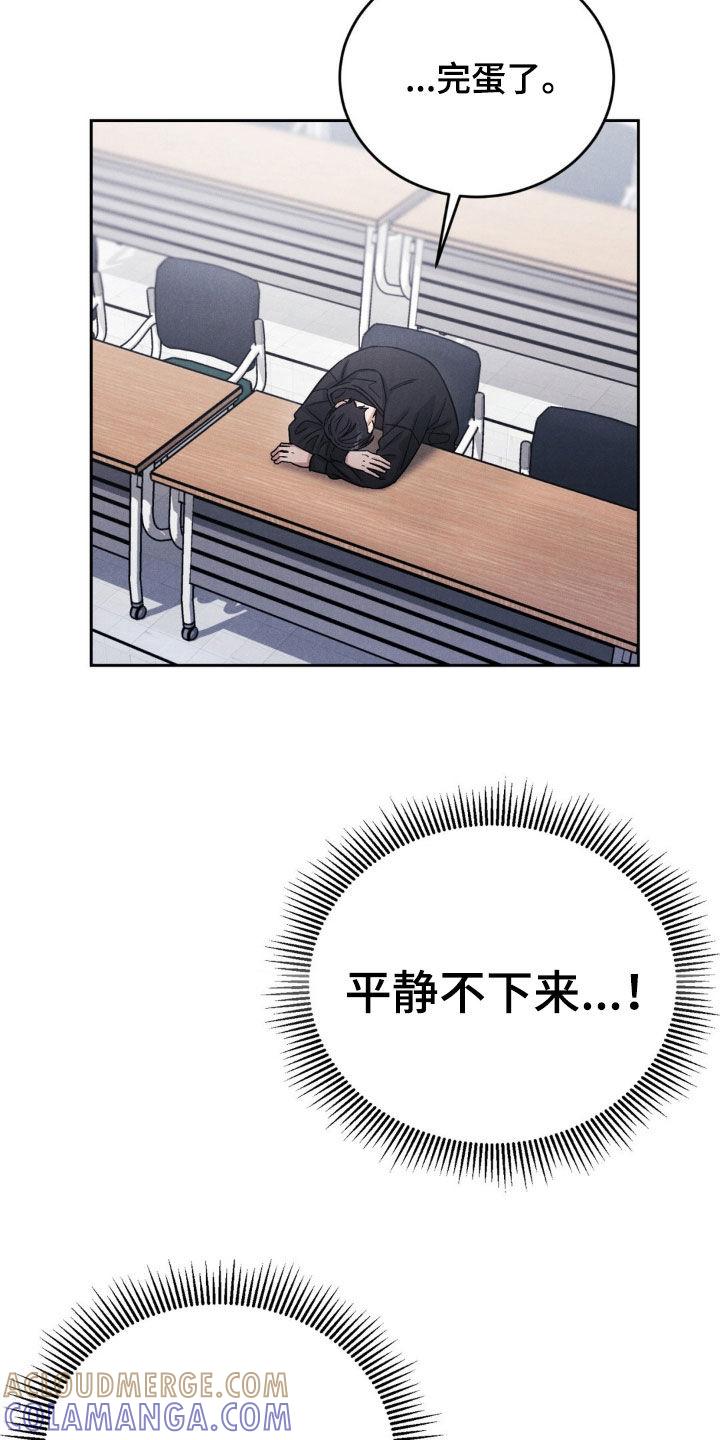 《强制暗示》第31章：一起玩吧 第7页