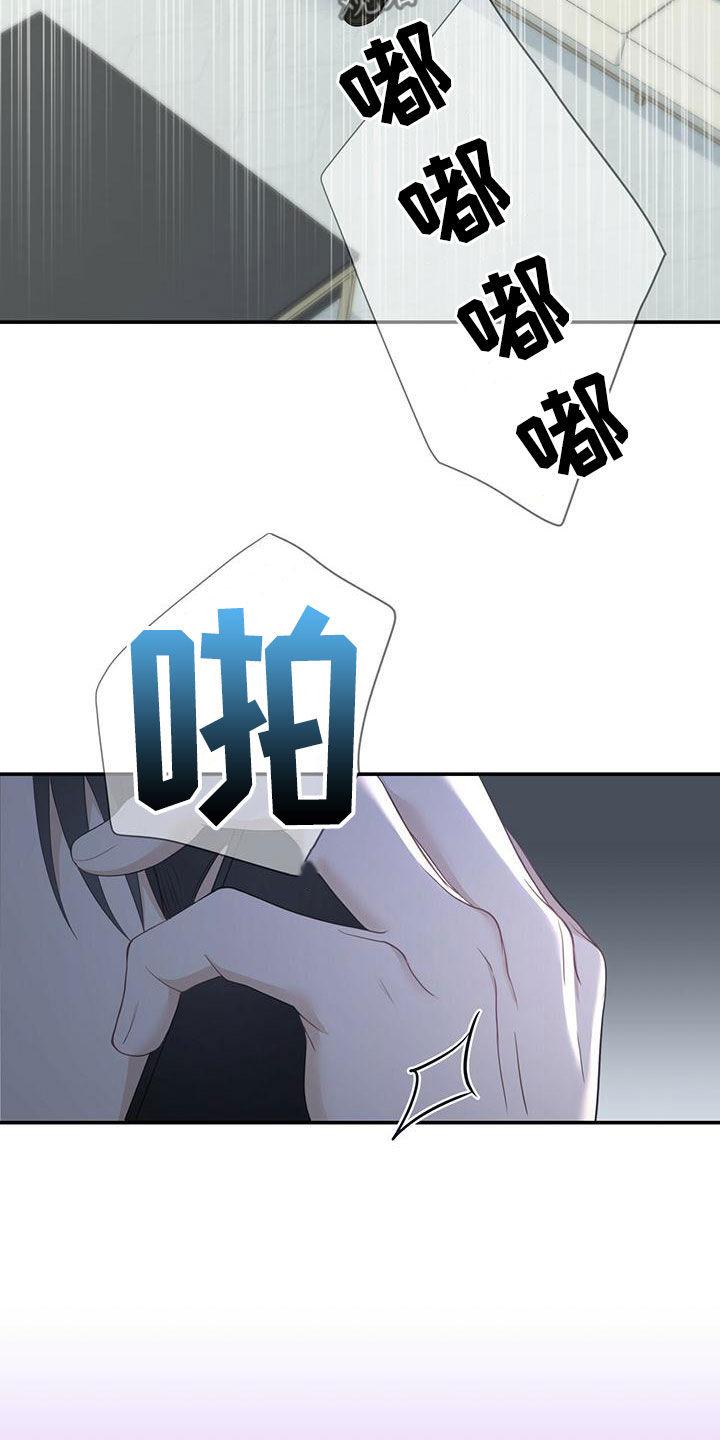 《糖不腻》第31章：失联 第26页