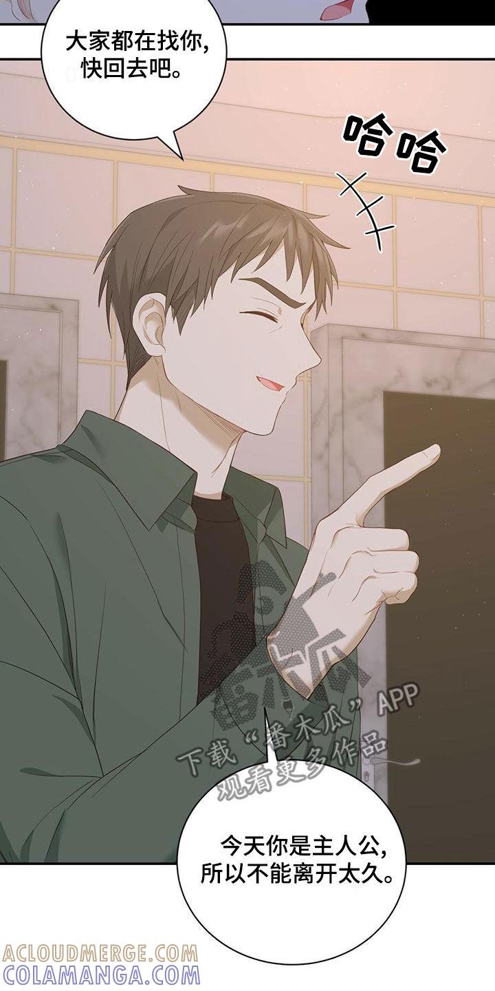 《糖不腻》第31章：失联 第7页