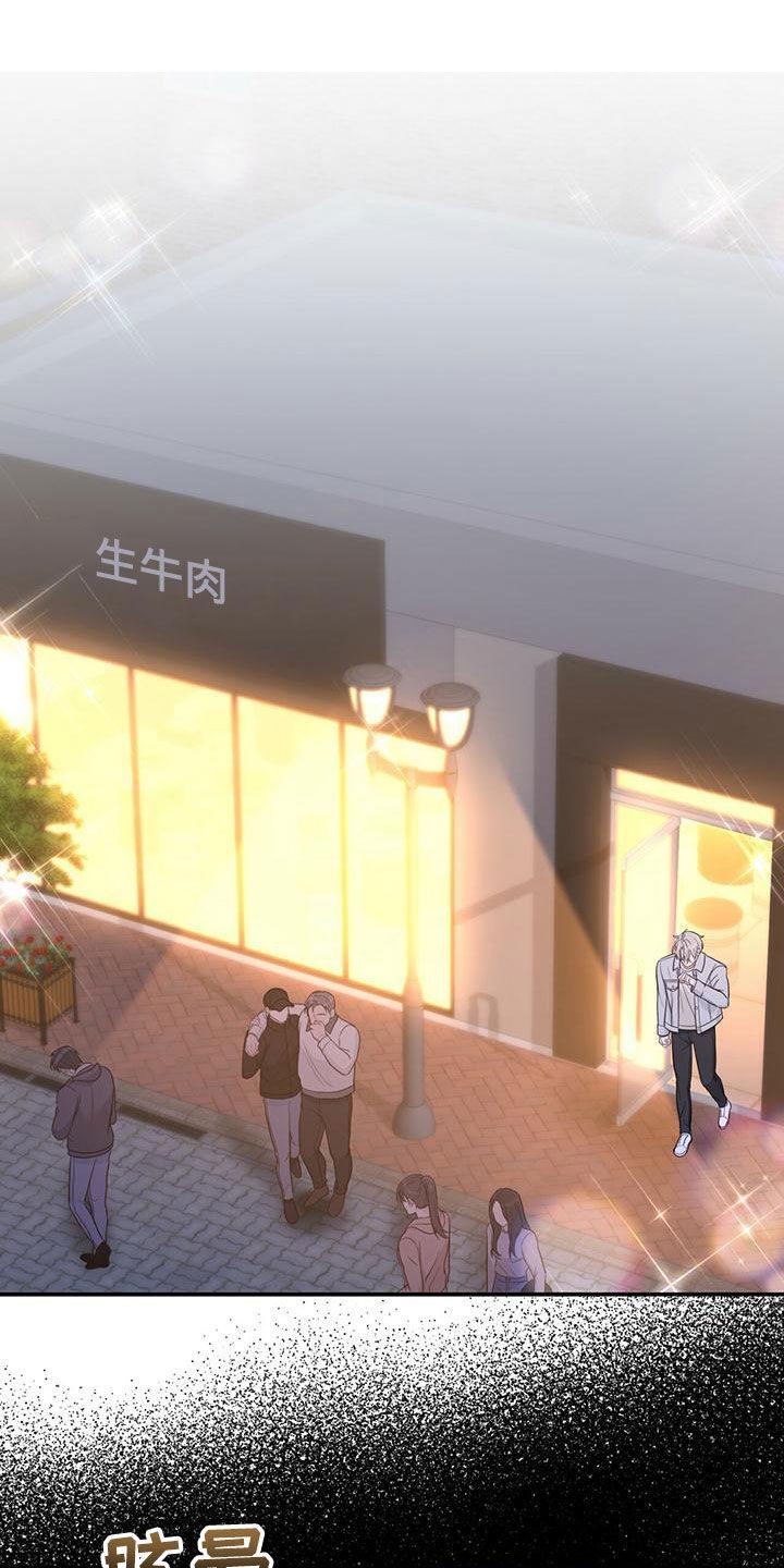 《糖不腻》第31章：失联 第8页