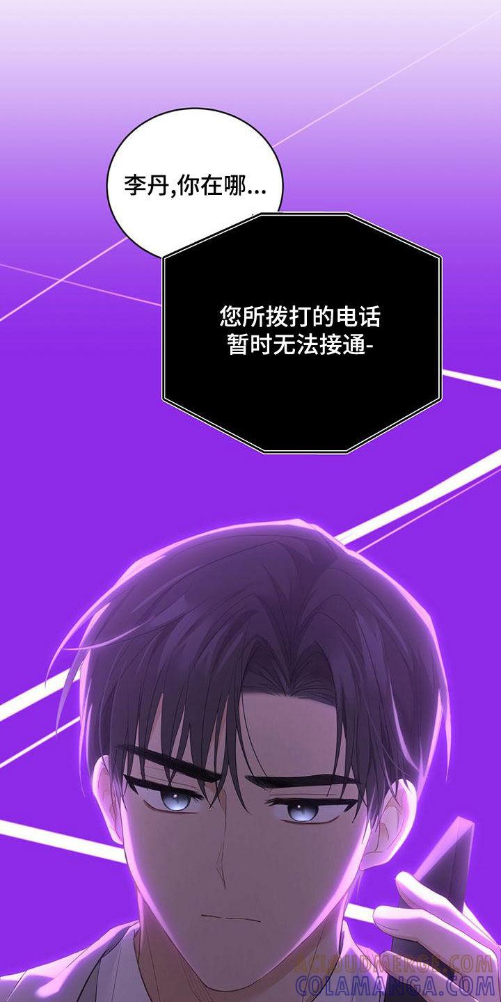 《糖不腻》第31章：失联 第27页