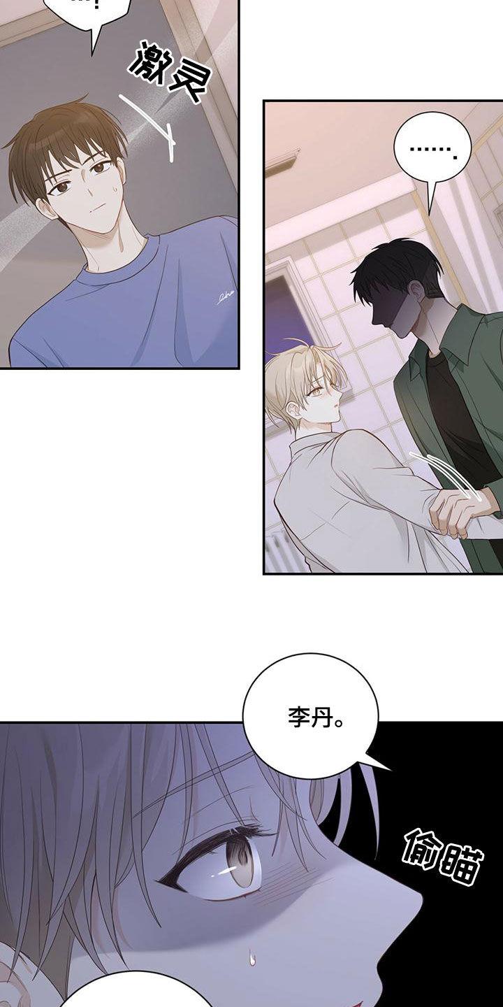 《糖不腻》第31章：失联 第6页