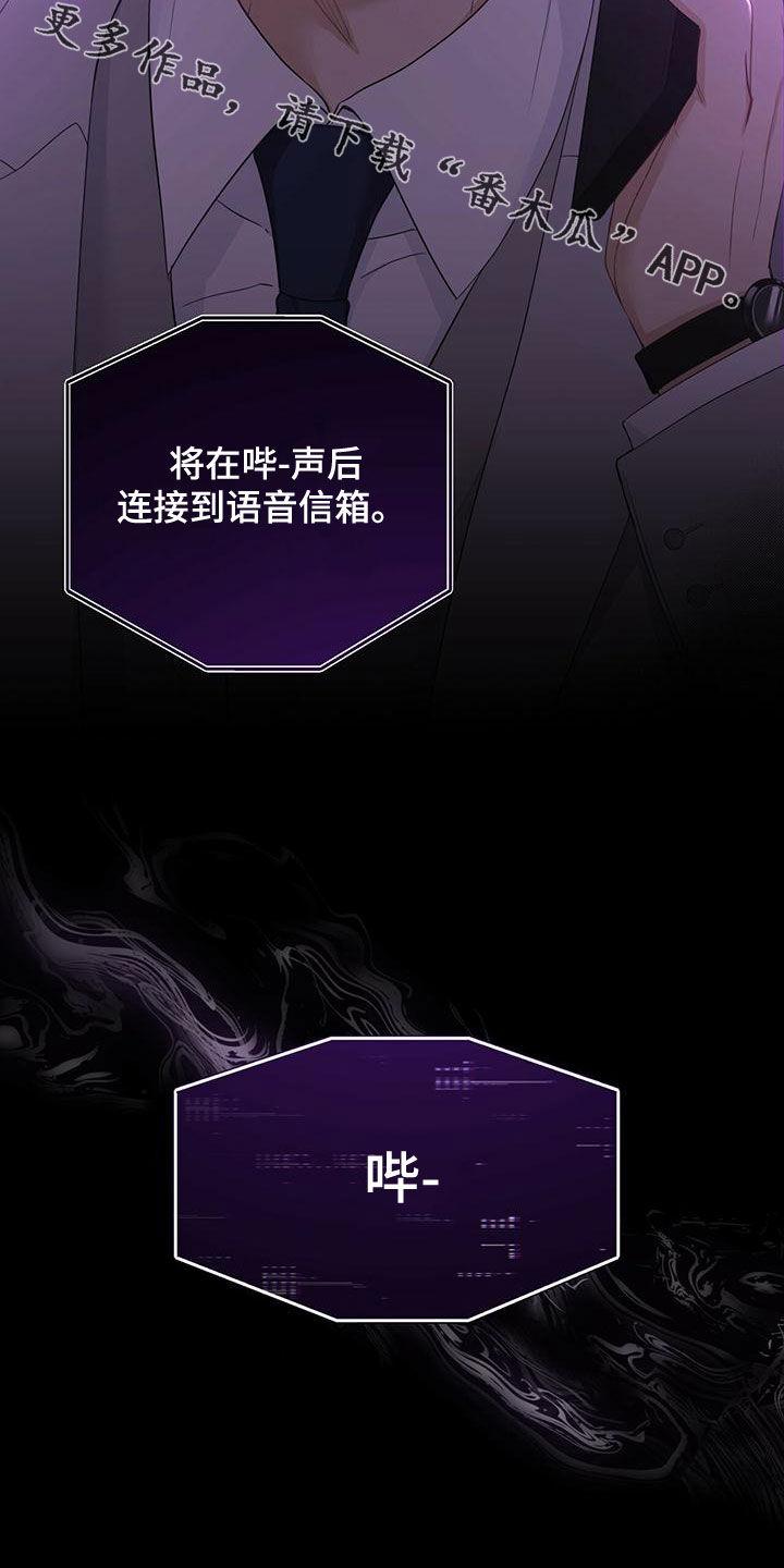 《糖不腻》第31章：失联 第28页