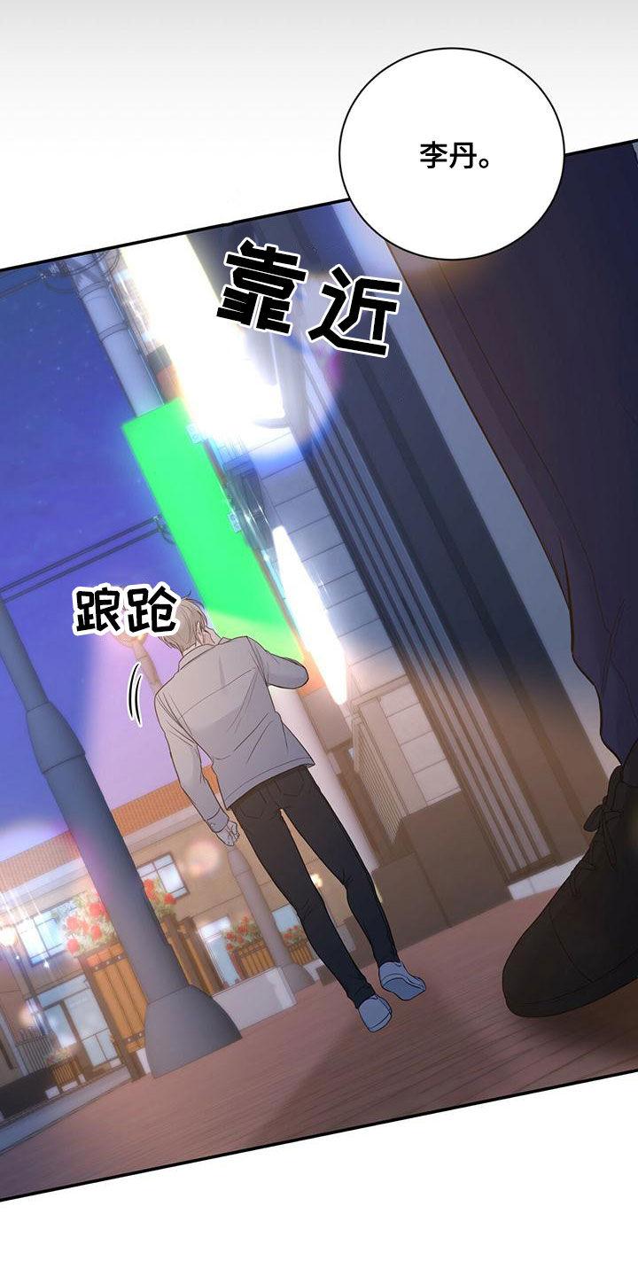 《糖不腻》第31章：失联 第14页