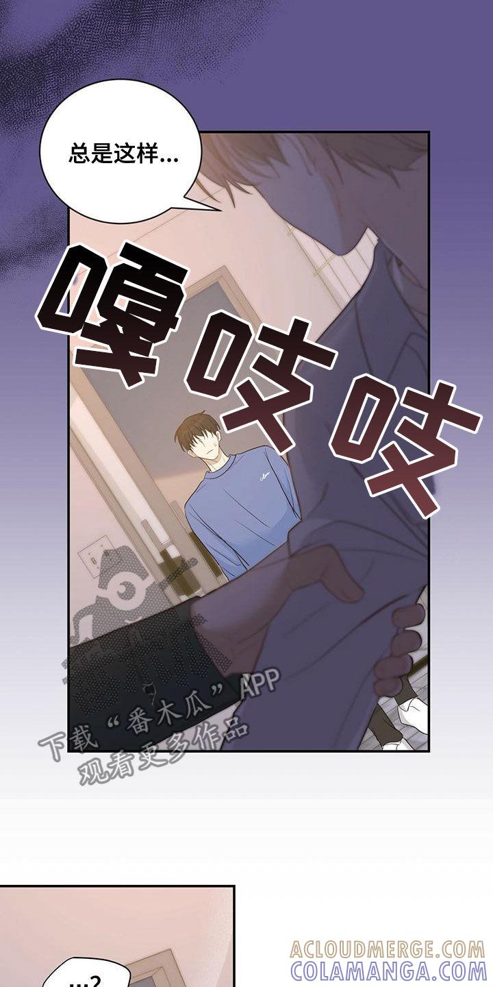 《糖不腻》第31章：失联 第5页