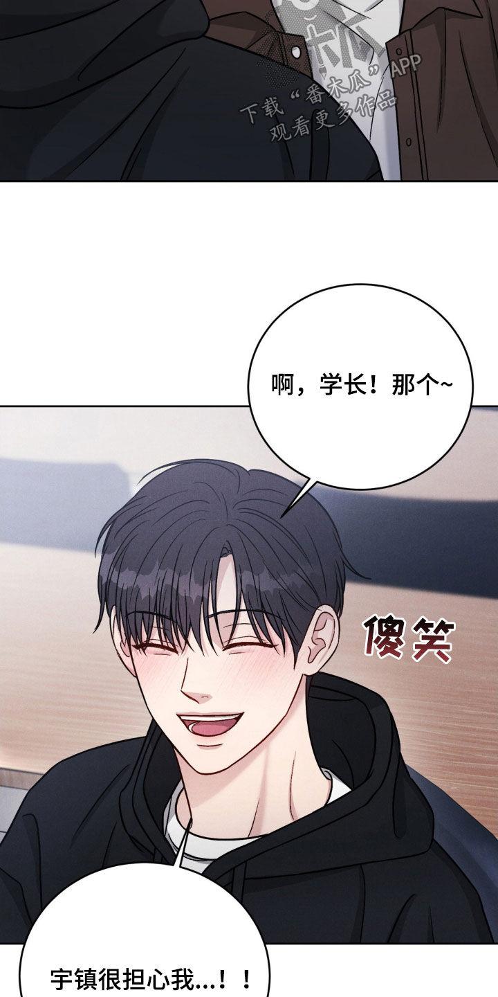 《强制暗示》第32章：我要回家 第10页