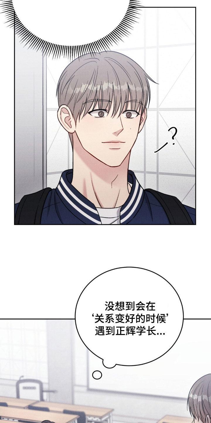 《强制暗示》第32章：我要回家 第8页