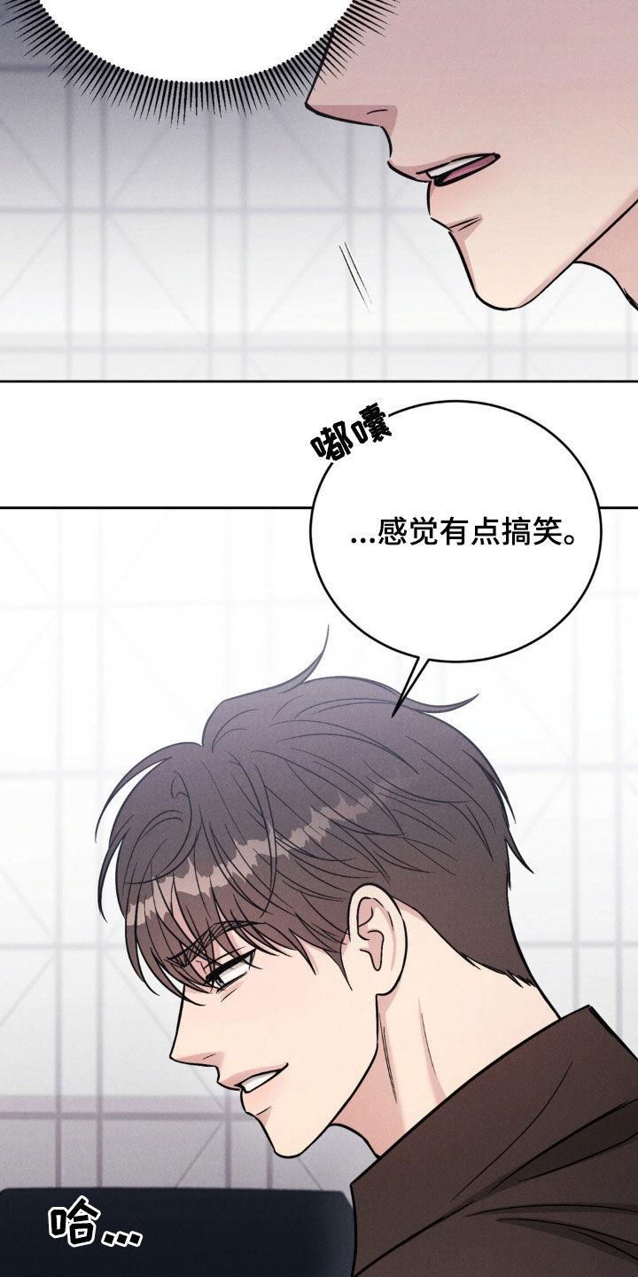 《强制暗示》第32章：我要回家 第4页