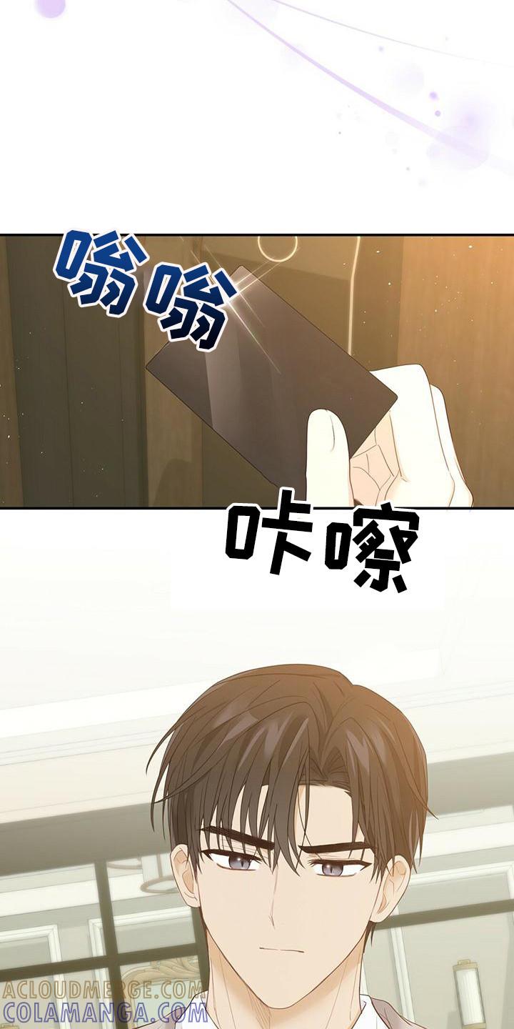 《糖不腻》第32章：解围 第17页