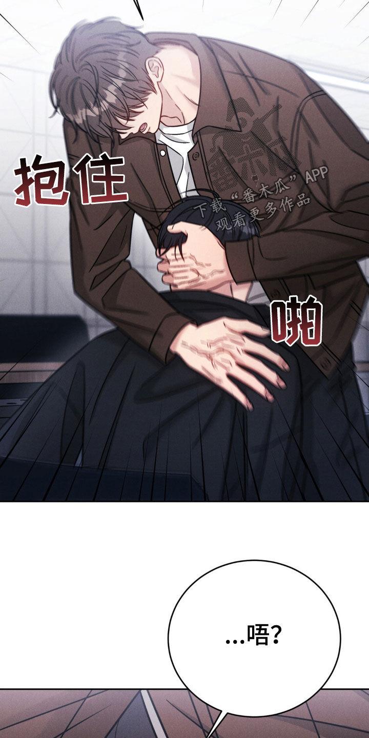 《强制暗示》第32章：我要回家 第14页