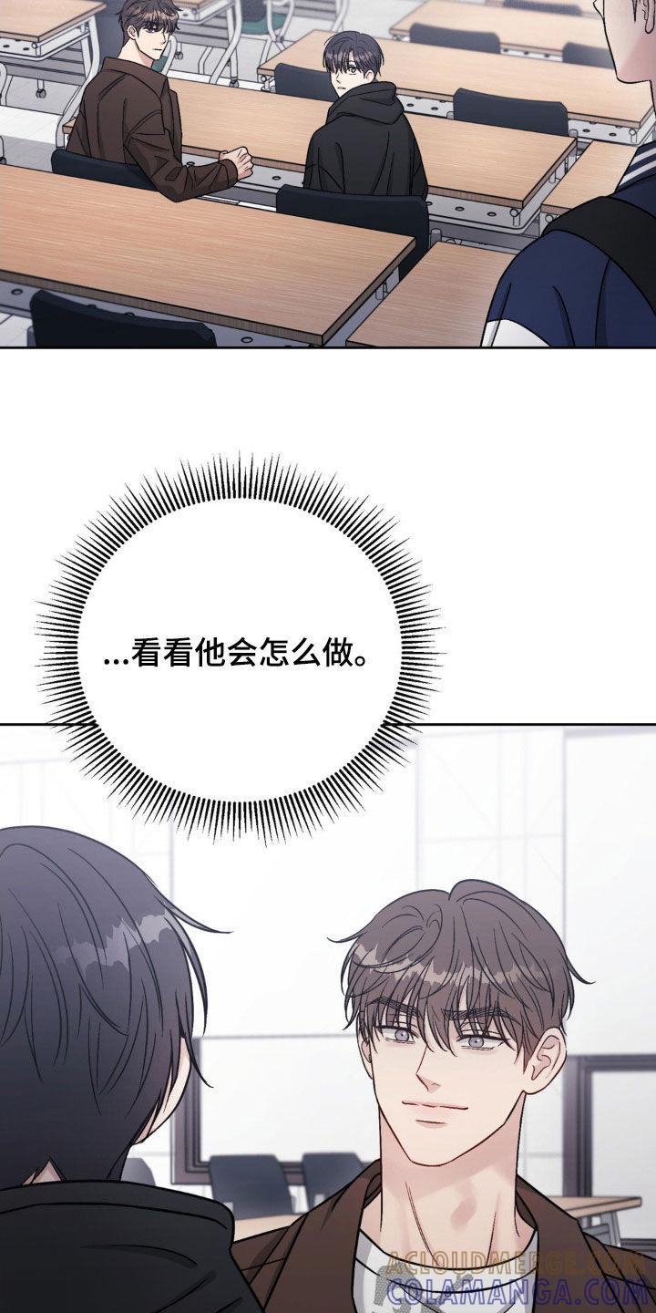 《强制暗示》第32章：我要回家 第9页