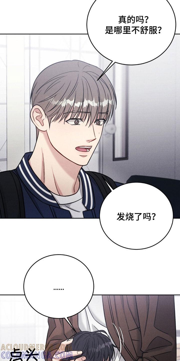 《强制暗示》第32章：我要回家 第19页