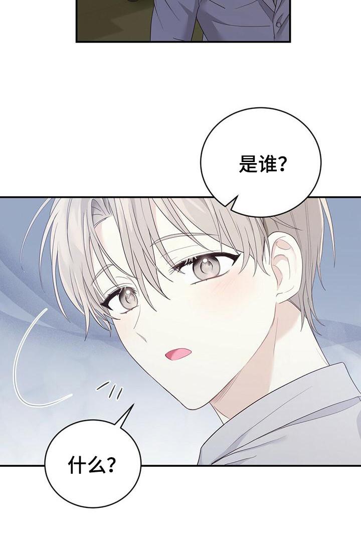 《糖不腻》第32章：解围 第20页