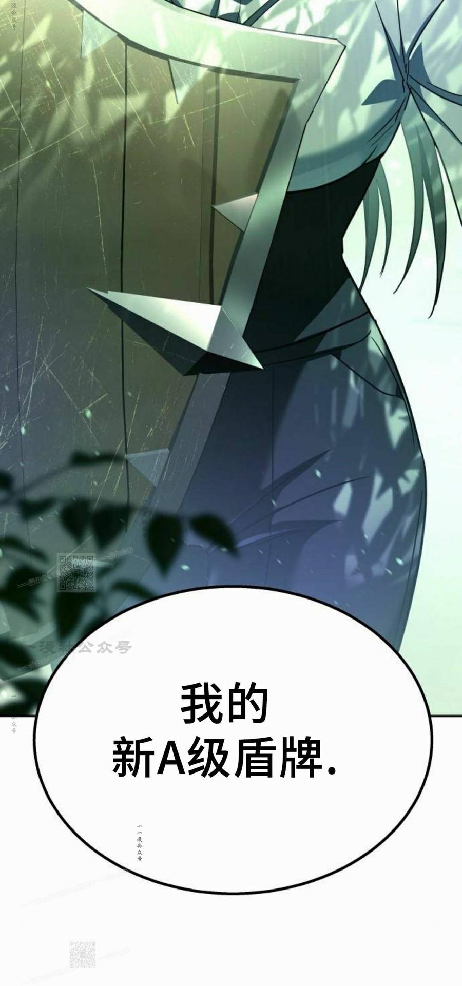 《C级不死坦克回归》第32集 第142页