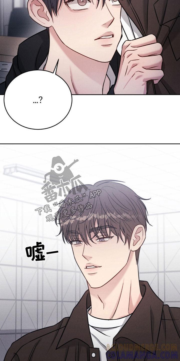 《强制暗示》第32章：我要回家 第17页