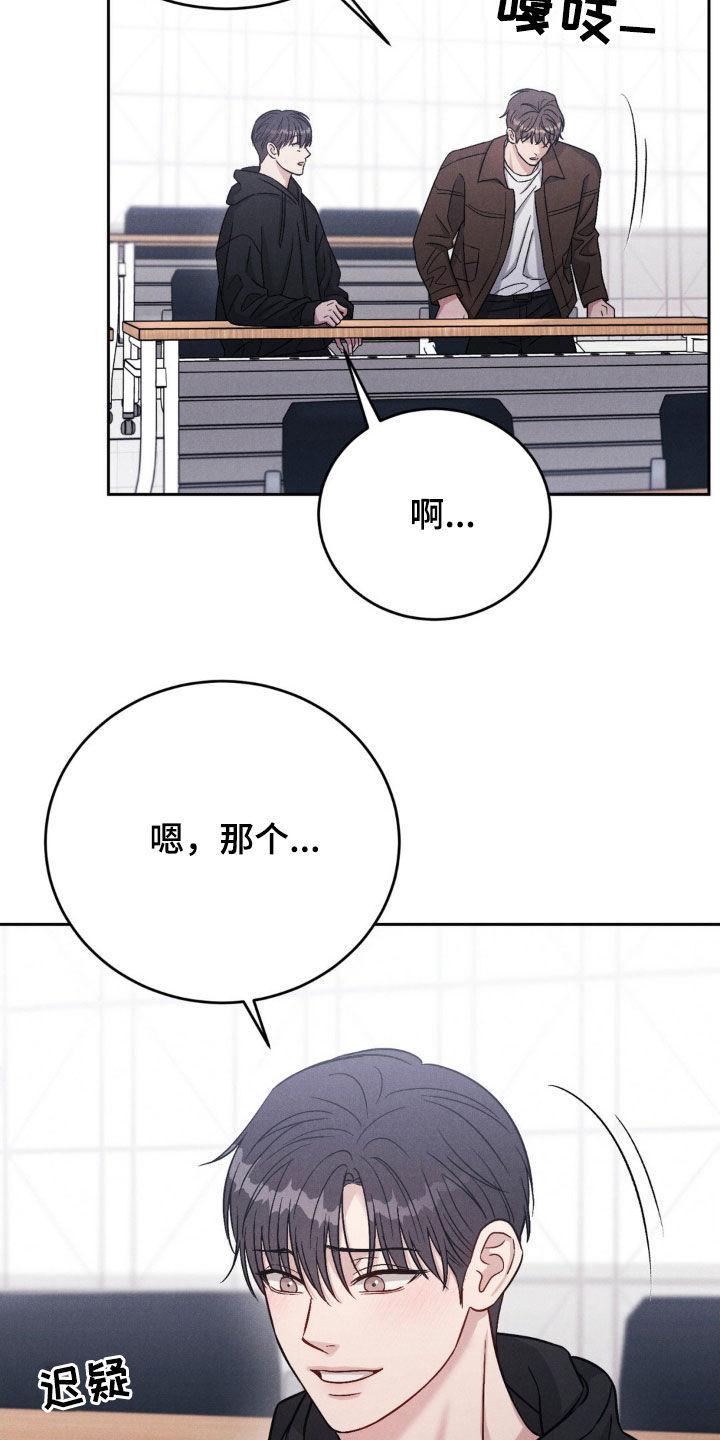 《强制暗示》第32章：我要回家 第6页