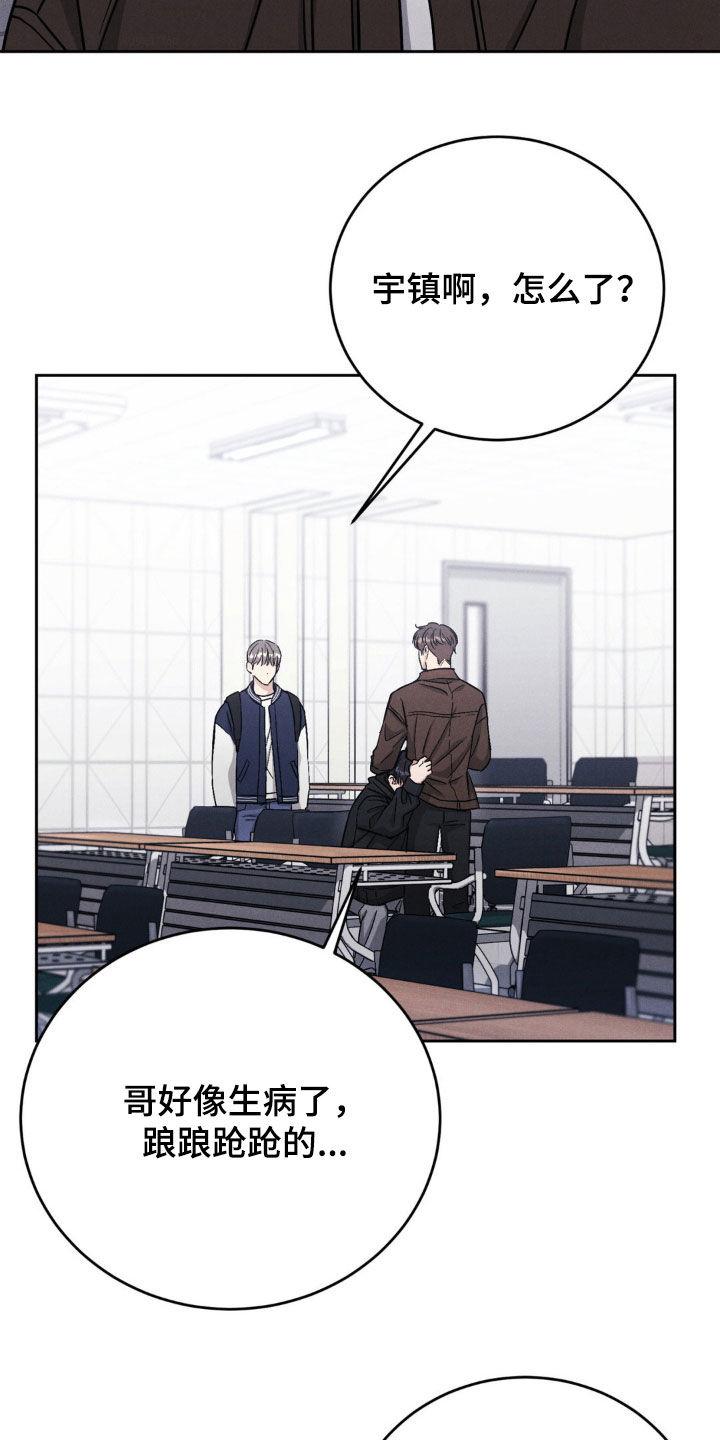 《强制暗示》第32章：我要回家 第18页