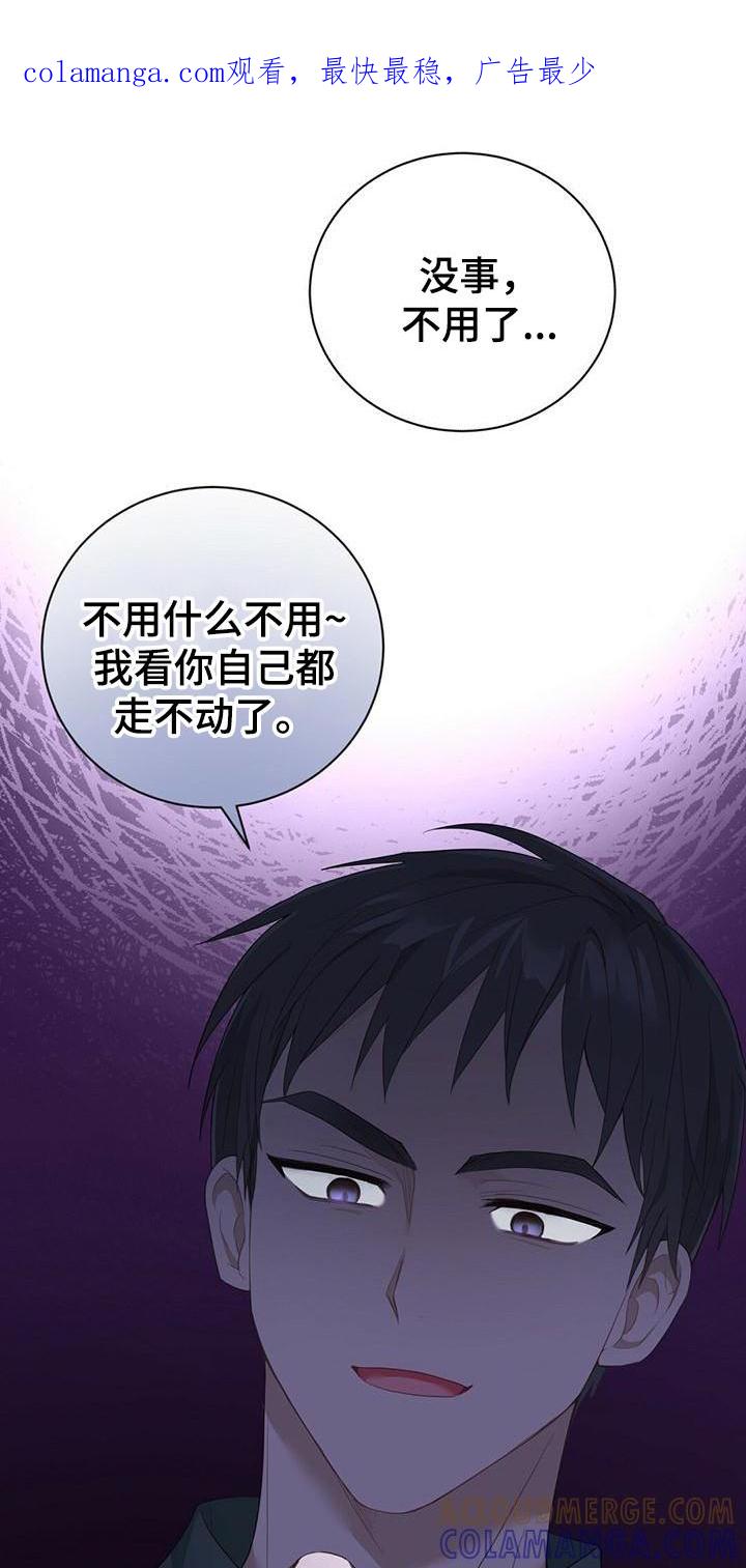 《糖不腻》第32章：解围 第1页
