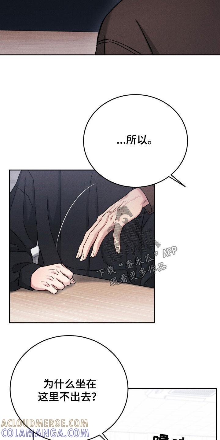《强制暗示》第32章：我要回家 第5页